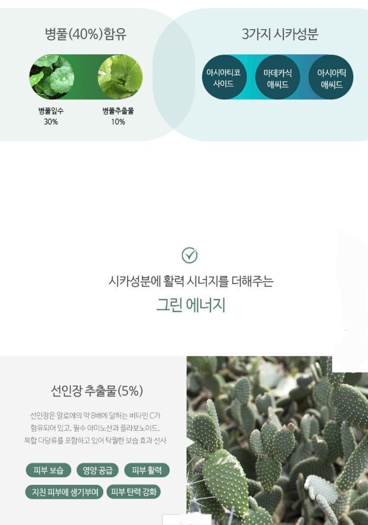 더 진정 시카밍크림 (민감피부,피부트러블,피부습진,지성여드름피부,일반피부..) - 탈모샴푸,화장품,건강식품 - 부치미네참살이 더 진정... 