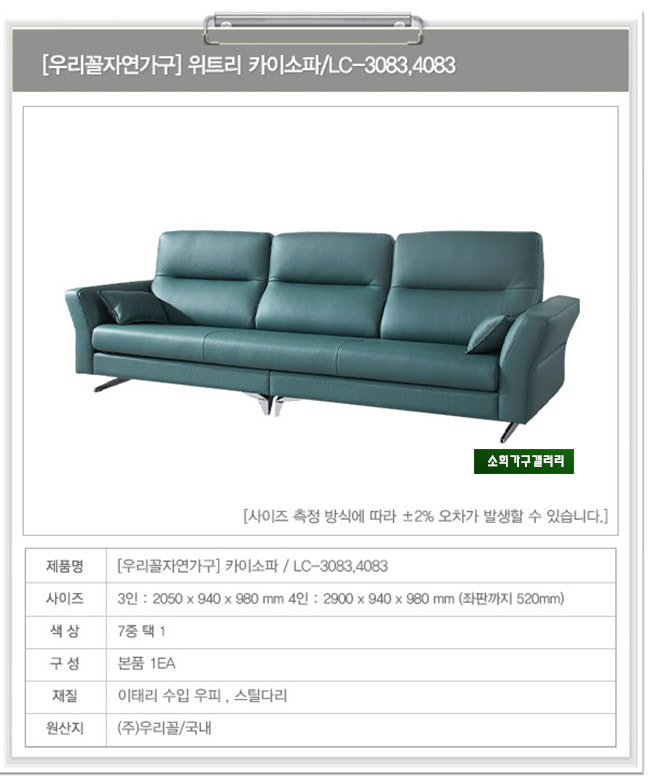 자연가구 이미지