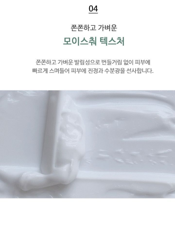 더 진정 시카밍크림 (민감피부,피부트러블,피부습진,지성여드름피부,일반피부..) - 탈모샴푸,화장품,건강식품 - 부치미네참살이 더 진정... 