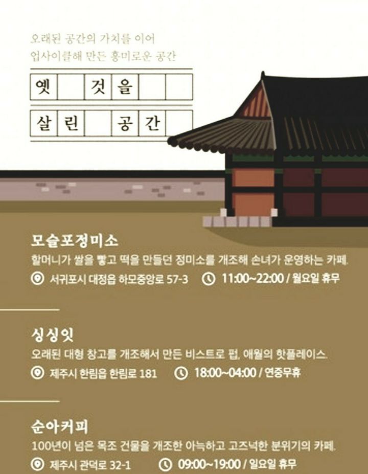 워크인제주 이미지