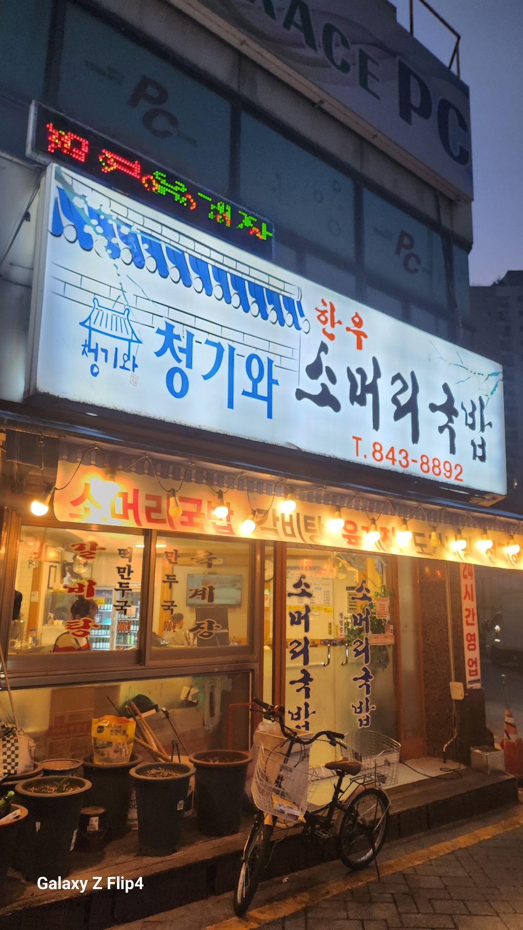 청기와 이미지
