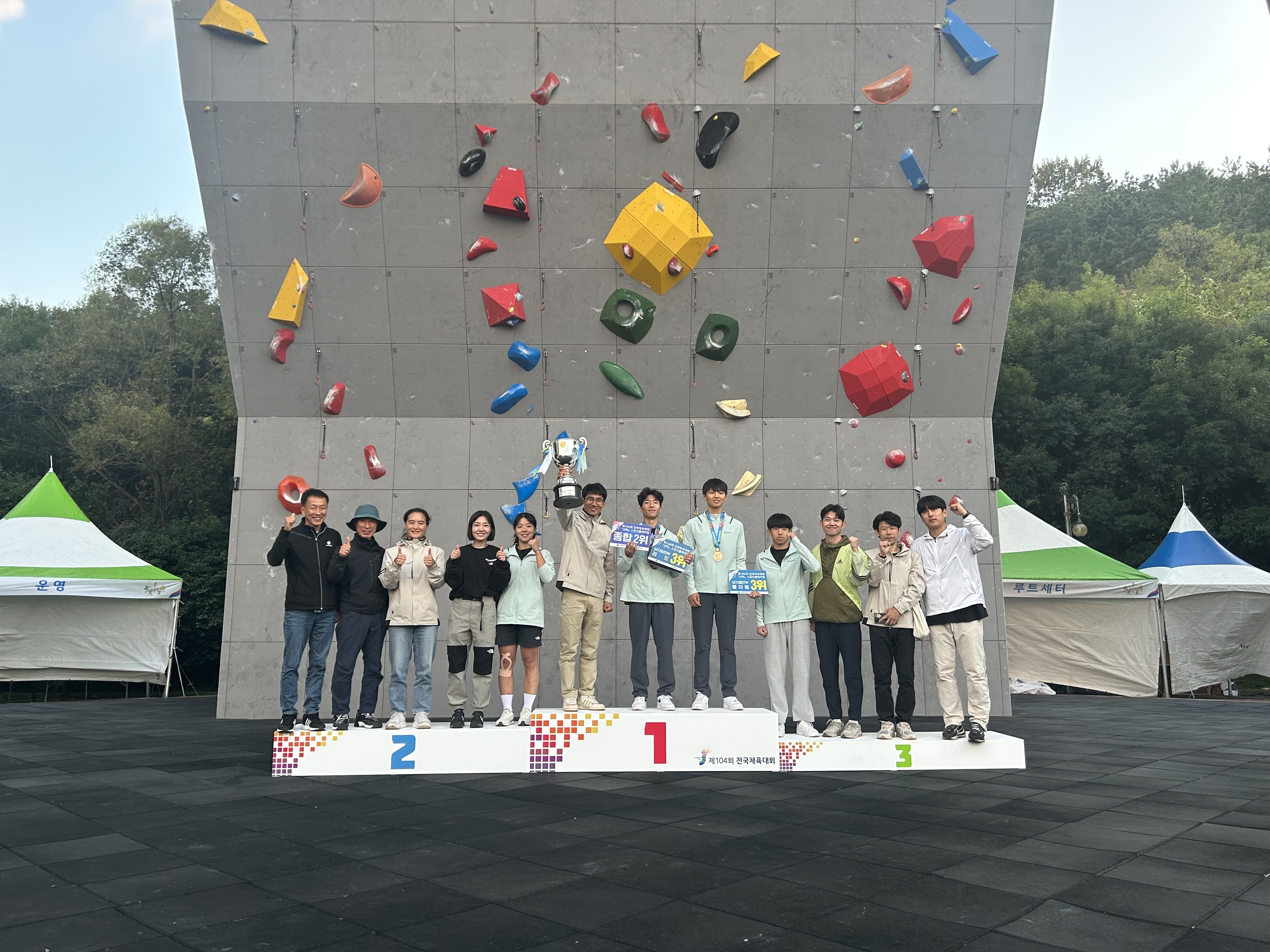 제104회 전국체육대회 - 연맹활동사진 - 광주광역시산악연맹 제104회 전국체육대회
