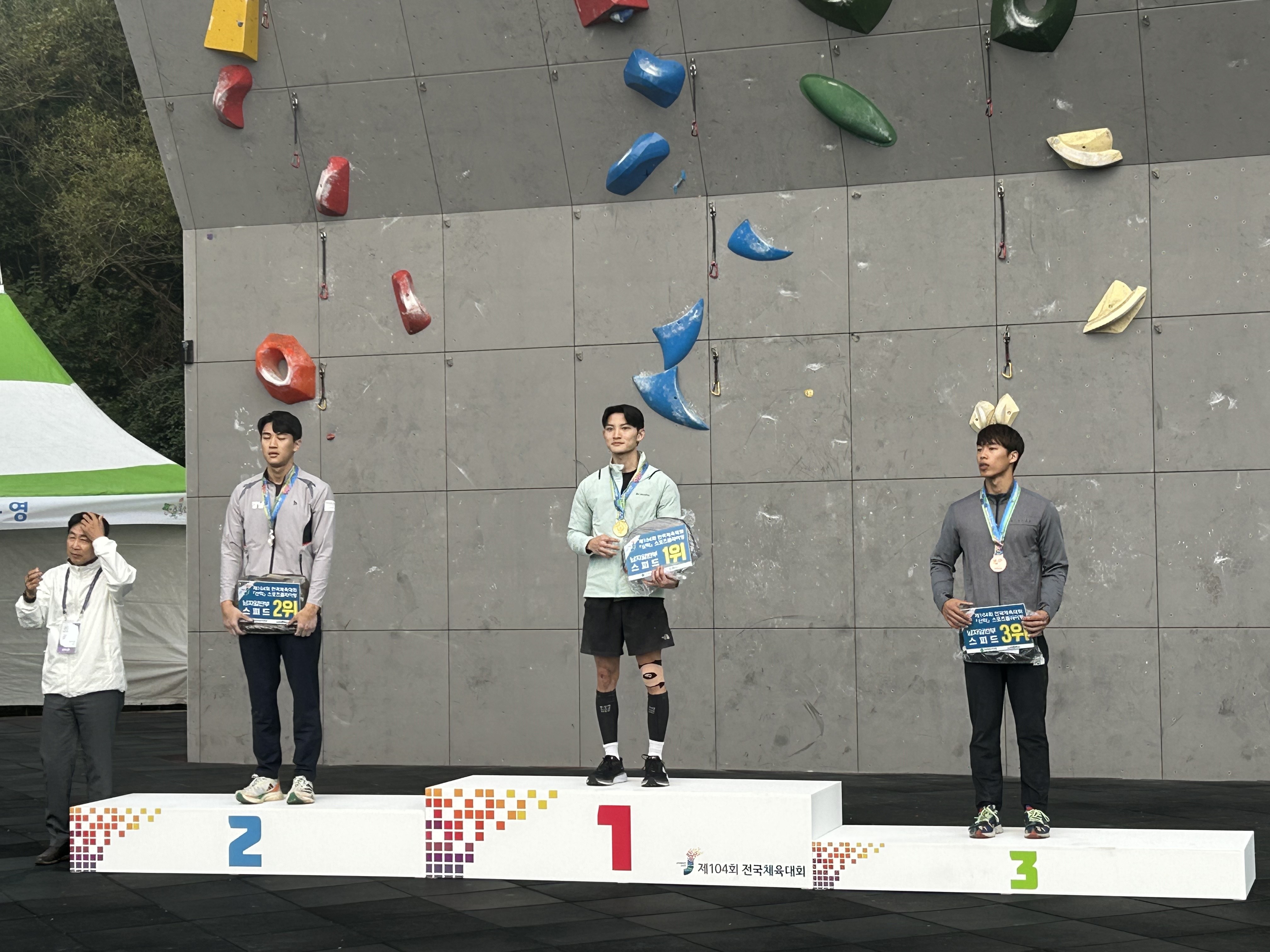 제104회 전국체육대회 - 연맹활동사진 - 광주광역시산악연맹 제104회 전국체육대회
