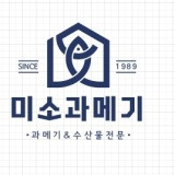 미소과메기 이미지