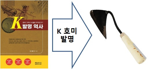 호미 이미지