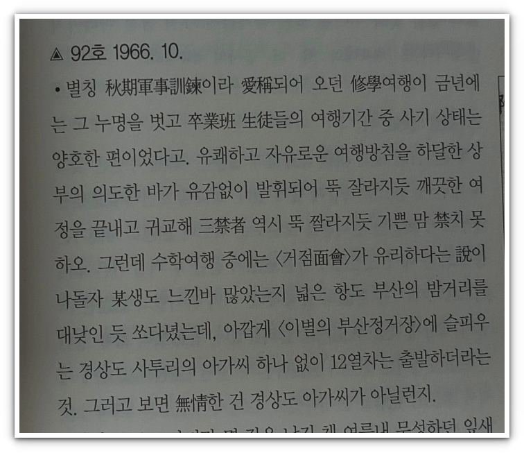 청춘이야기 이미지