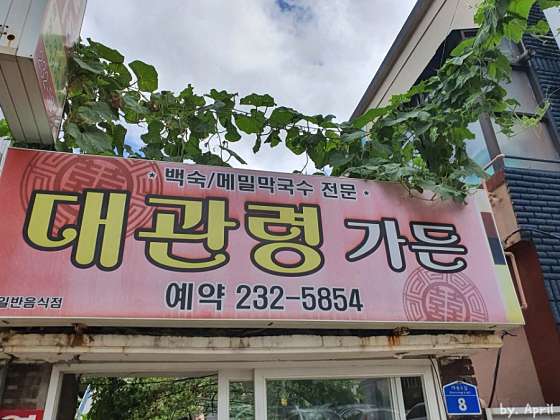 대송가든 이미지