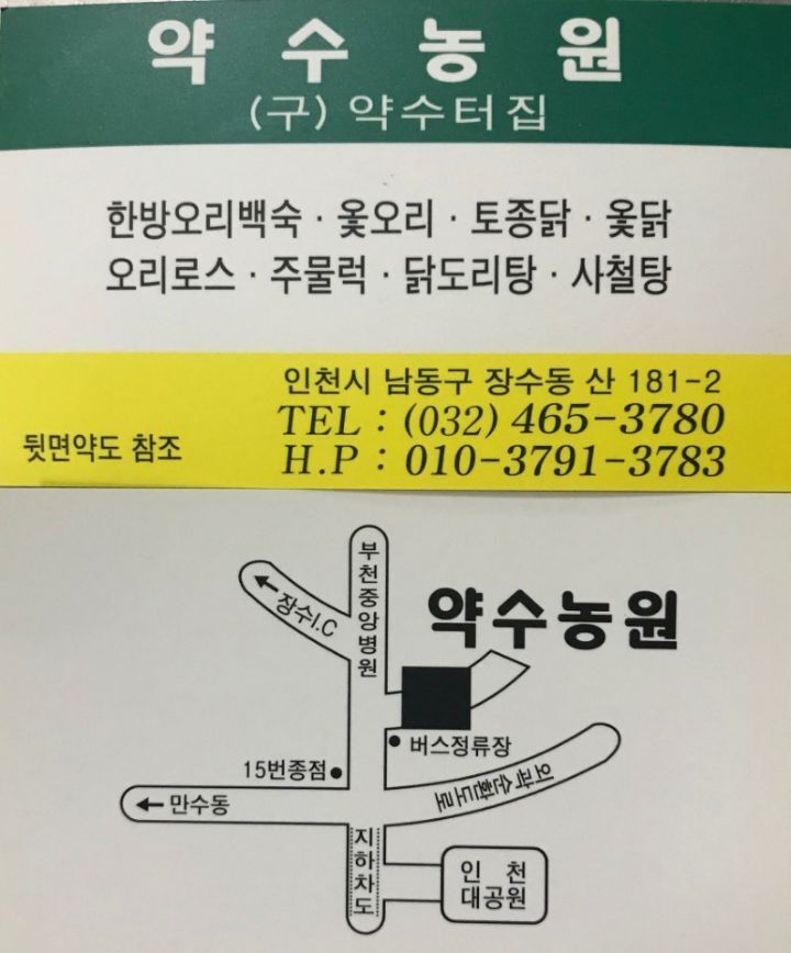 일토농원 이미지