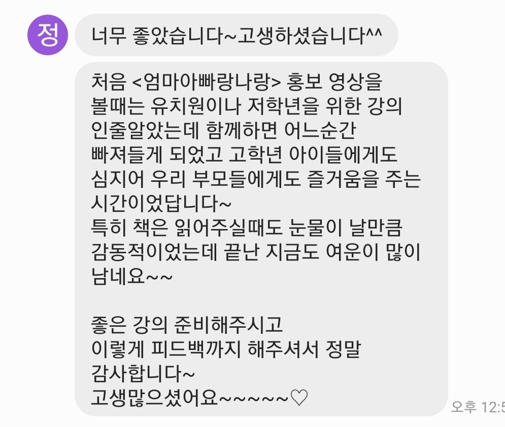 정현초등학교 이미지