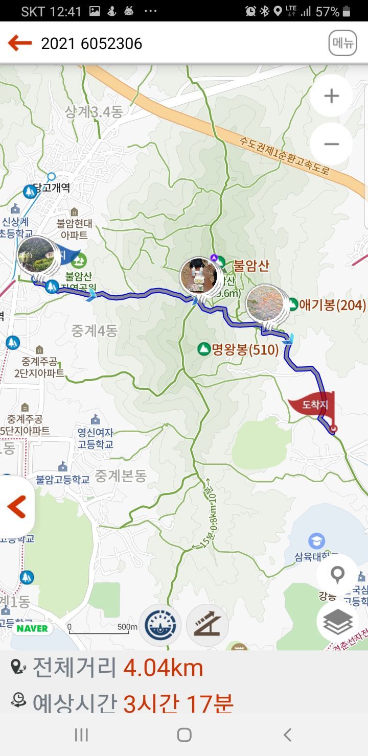동기들과 불암산 산행(2021.07.31) - 體驗글 . 自作글 - 강릉제일고32기동창회 동기들과 불암산 산행(2021.07.31)