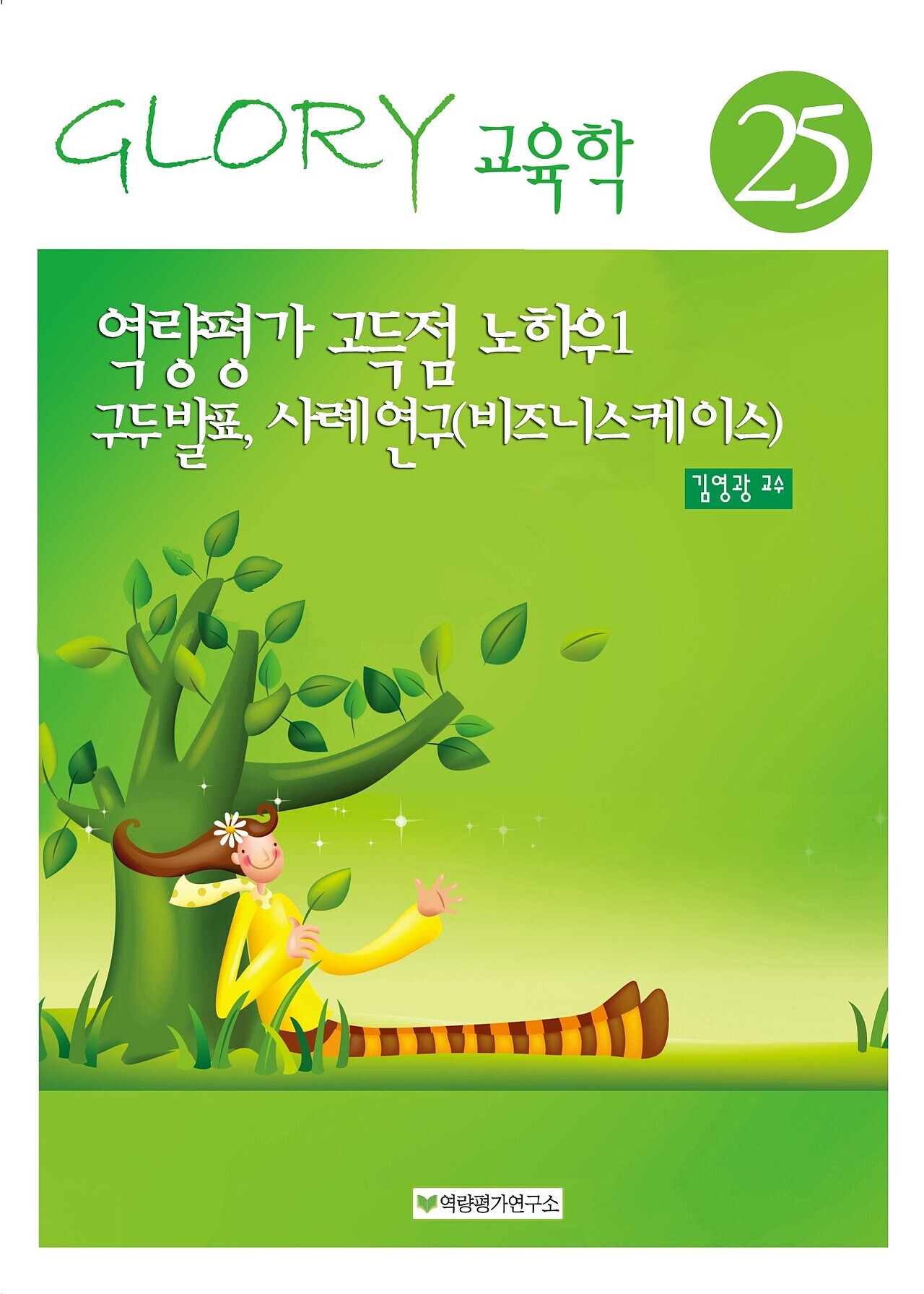 영광기술학원 이미지