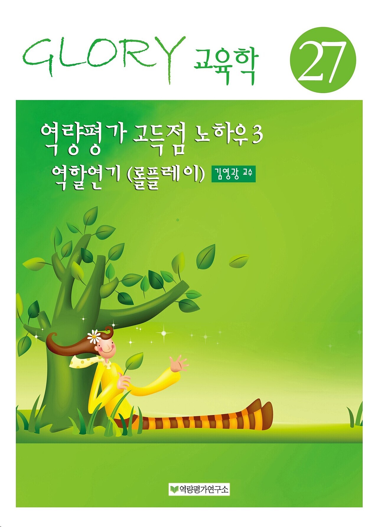 영광기술학원 이미지