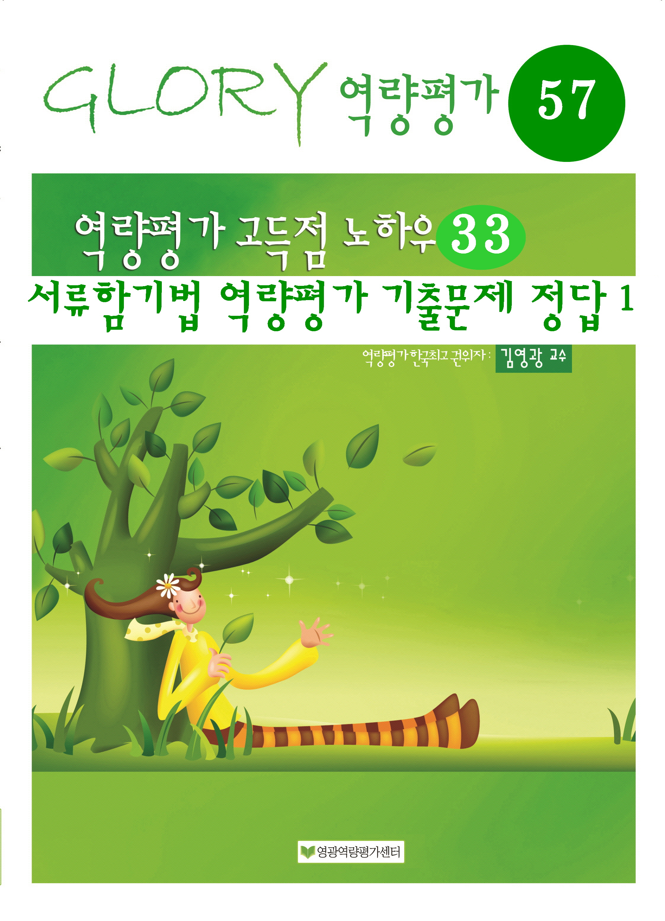 영광기술학원 이미지