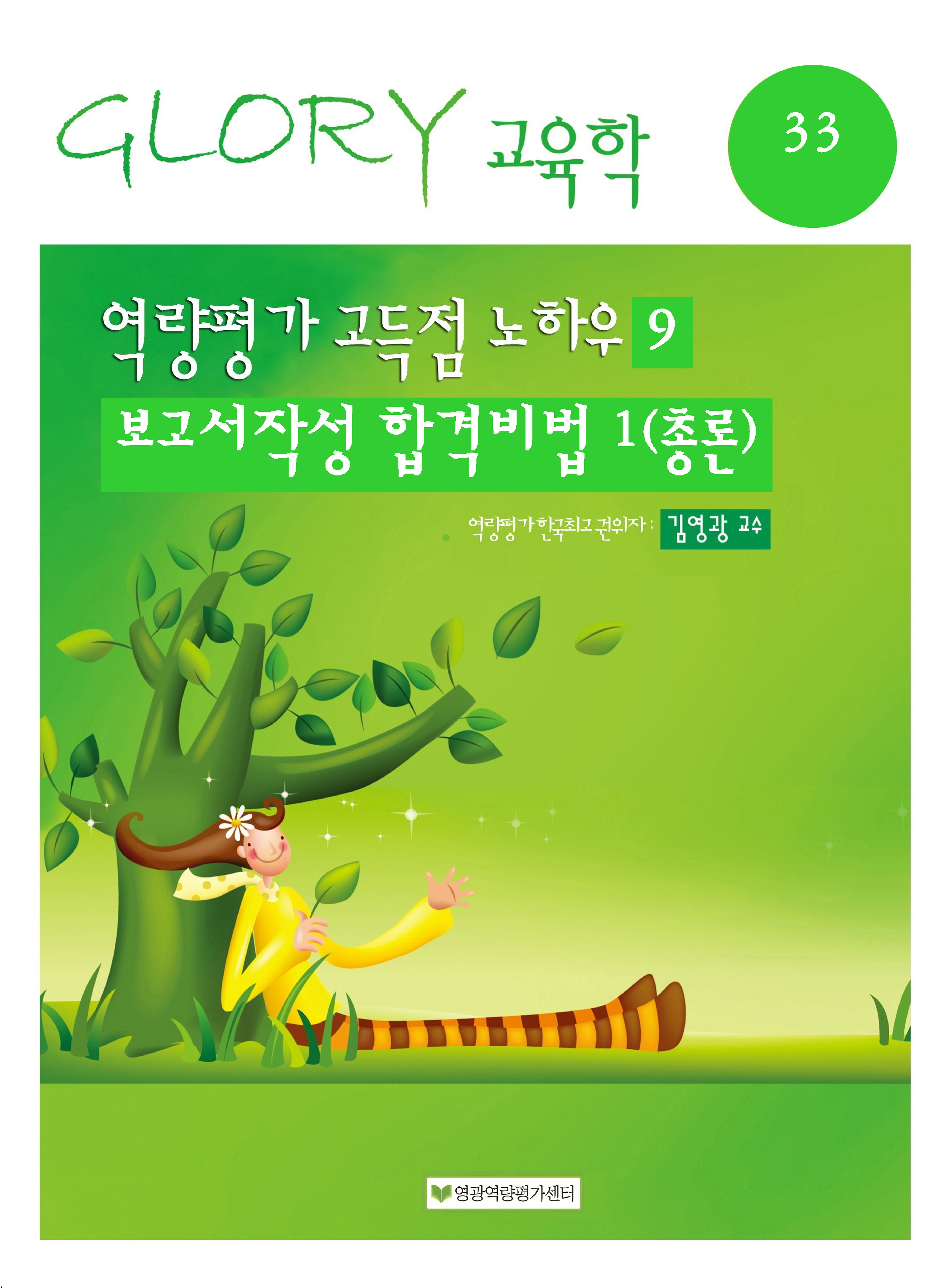 영광기술학원 이미지