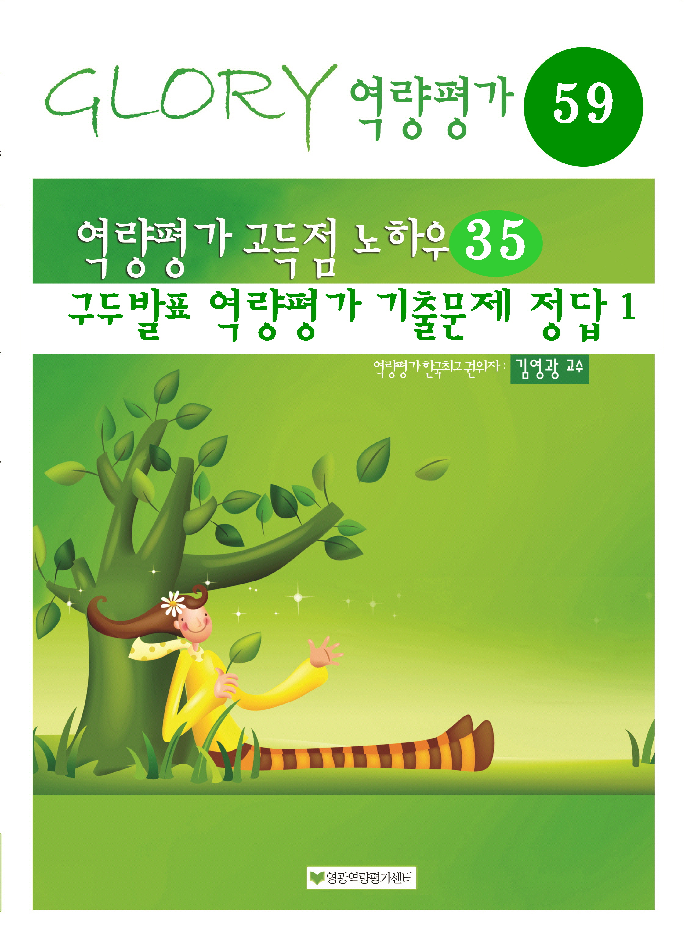 영광기술학원 이미지