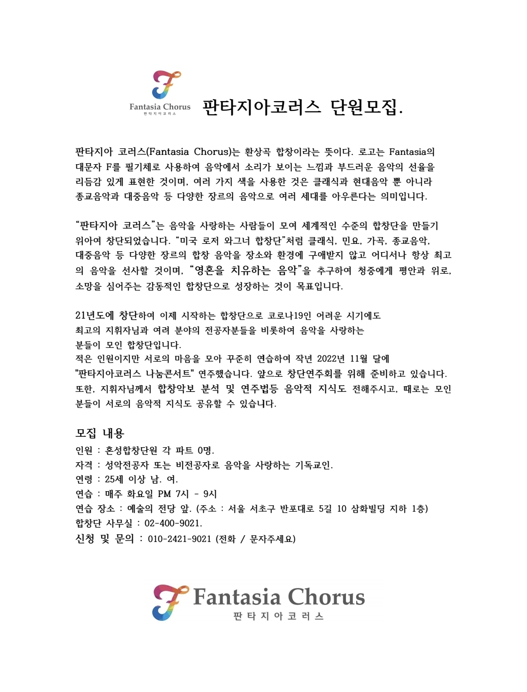 코러스노래 이미지