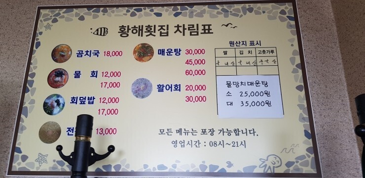 동해곰치 이미지