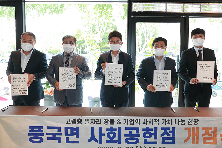 풍국면사회공헌점 이미지