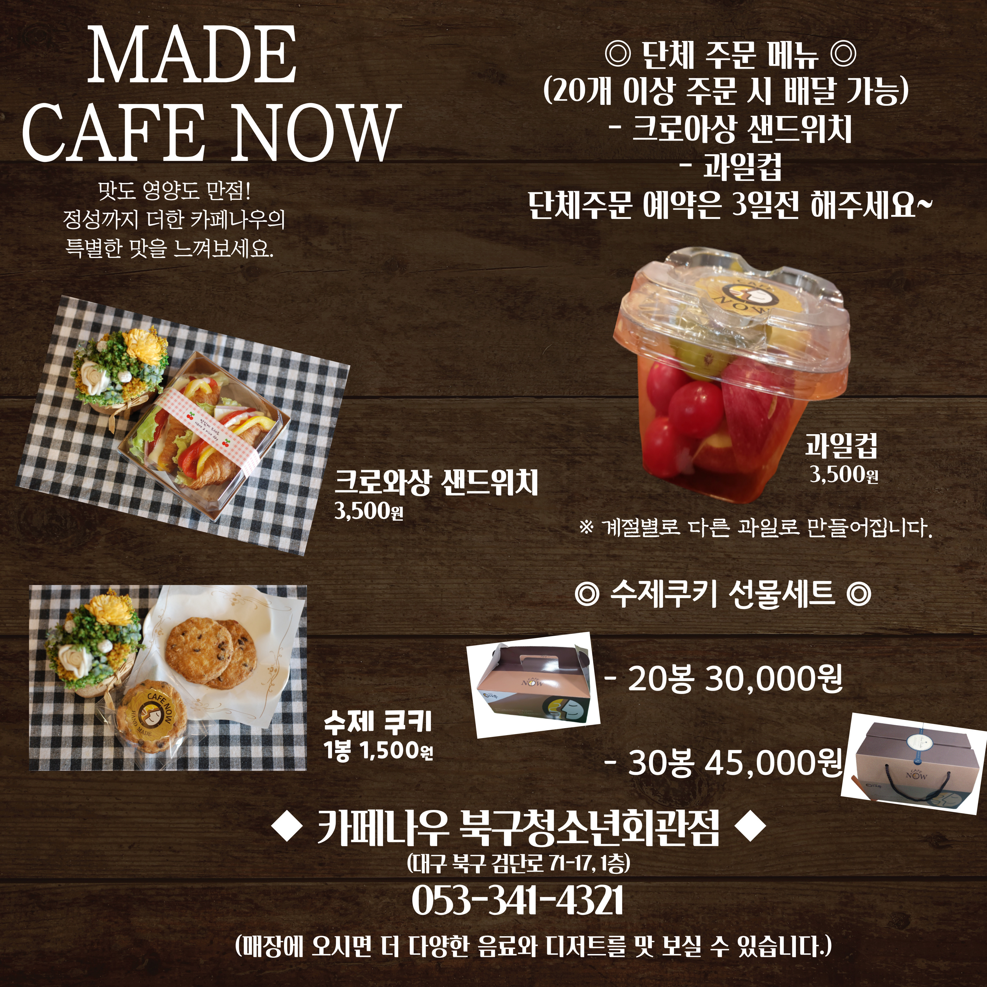 카페나우북구청소년회관점 이미지