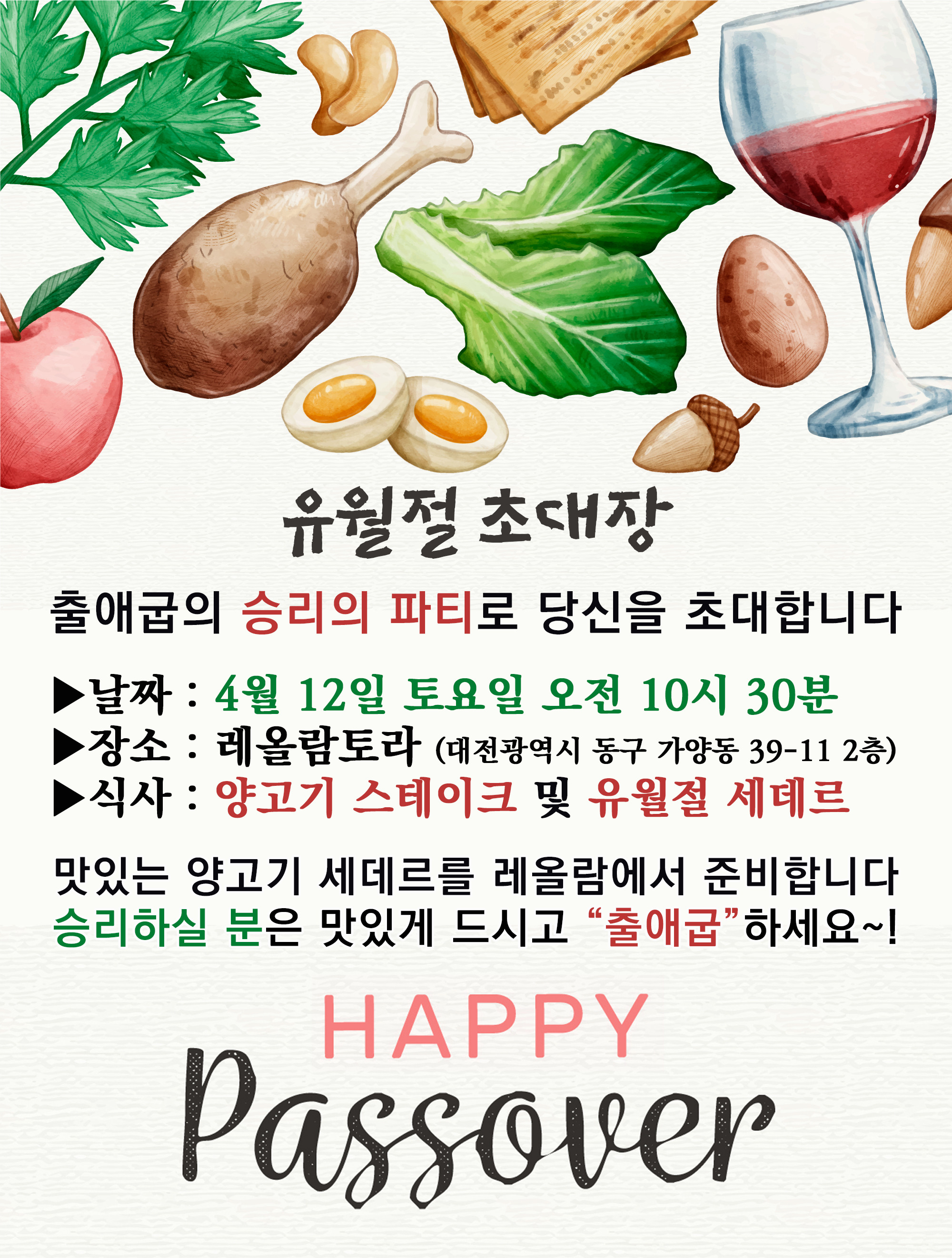 초대 이미지