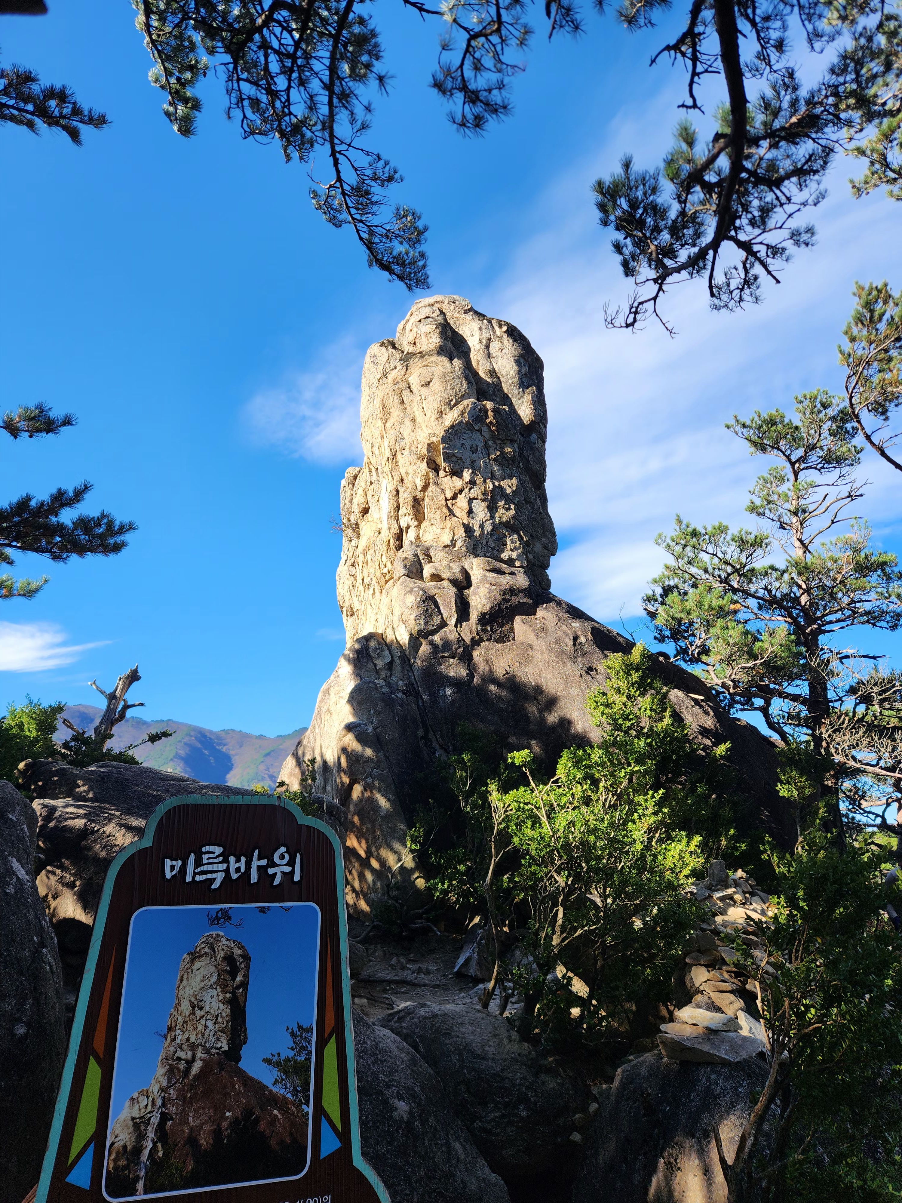 미륵바위 이미지