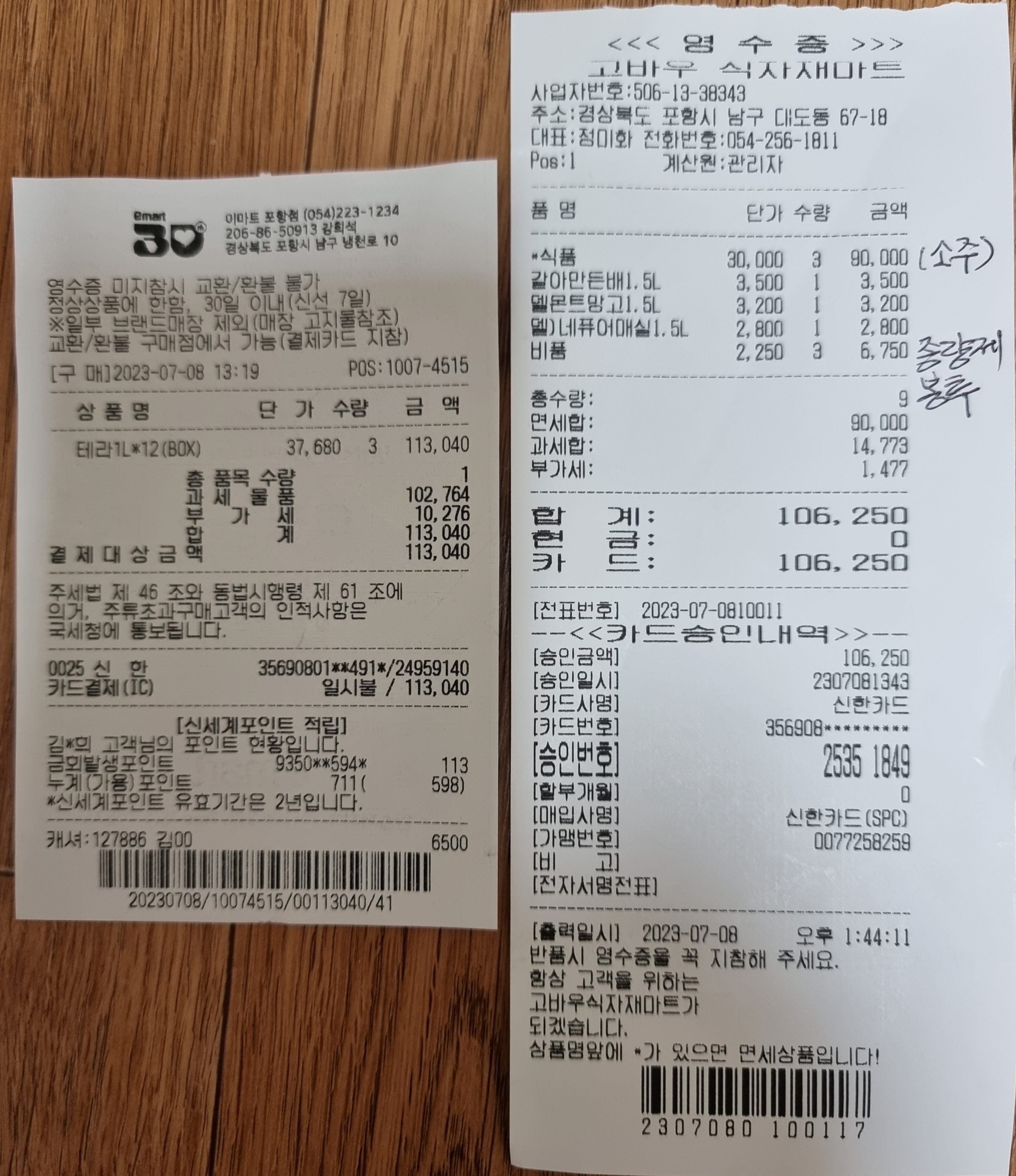 고바우식자재마트 이미지