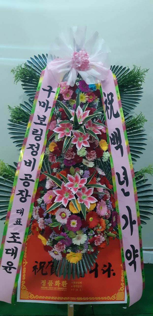 구마보링정비 이미지