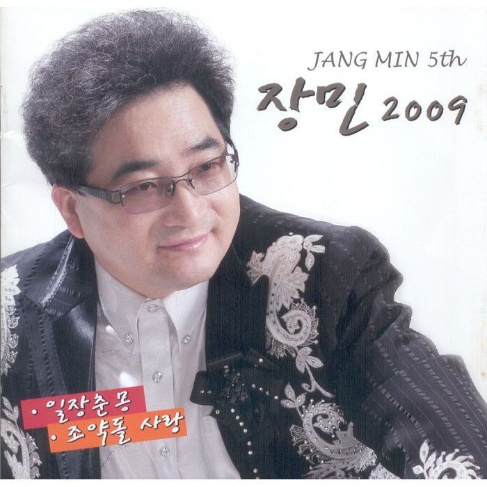 장*민 이미지