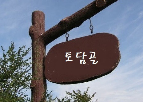 거리 이정표 이미지