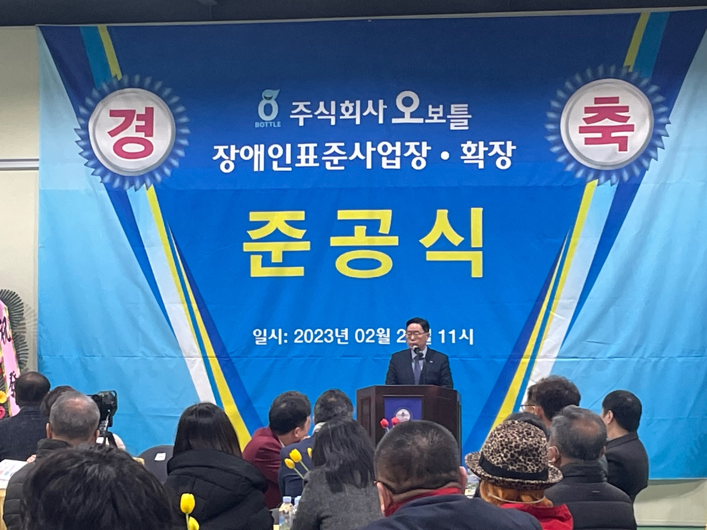 (주)오보틀 이미지