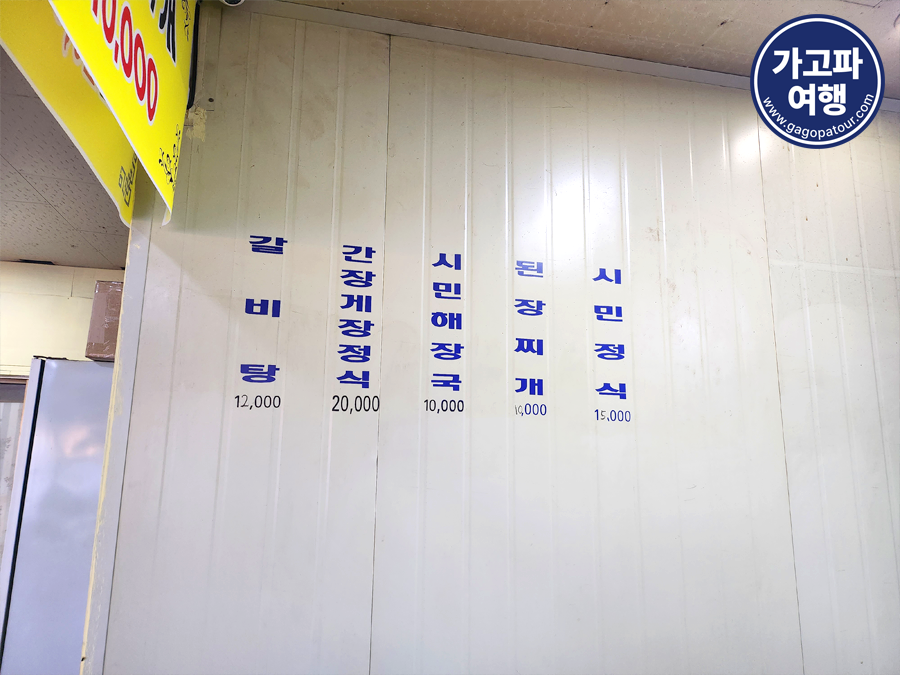 시민을위한갈비 이미지
