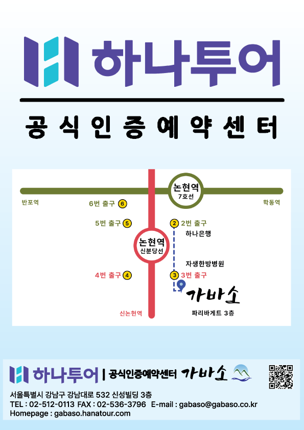 주식회사 가바소 이미지