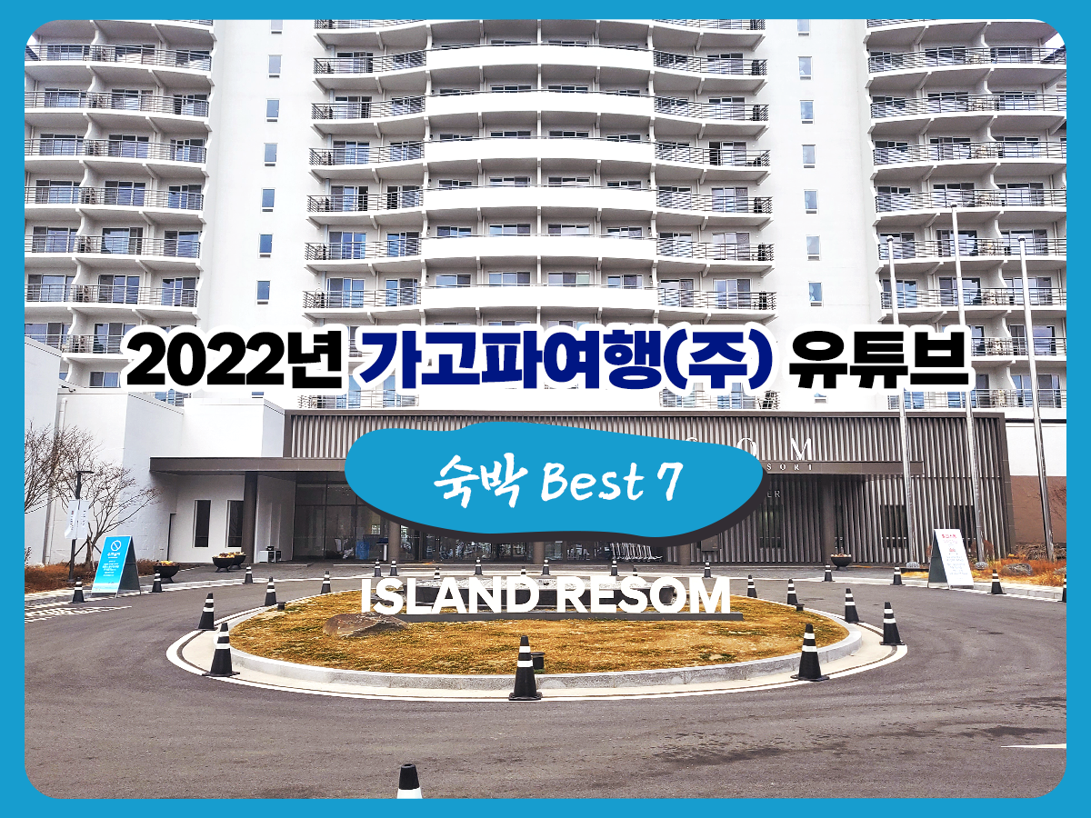 (주)가고파여행 이미지