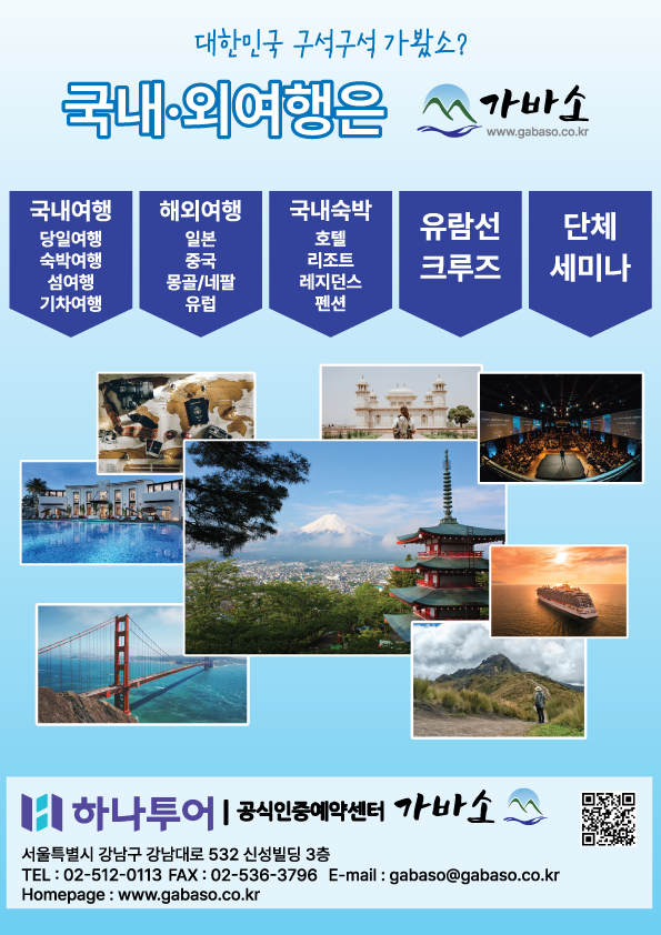 주식회사 가바소 이미지