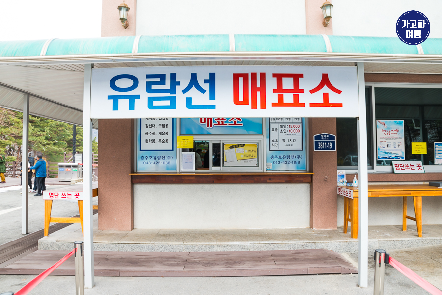 (주)가고파여행 이미지
