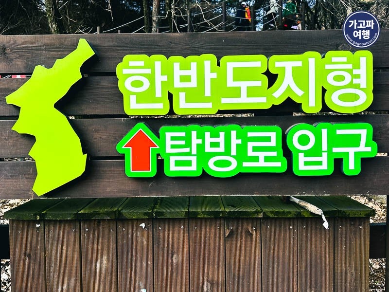 (주)가고파여행 이미지