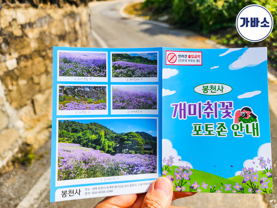 주식회사 가바소 이미지