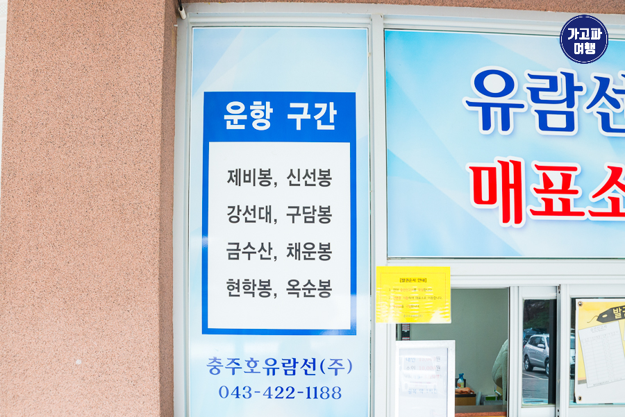 (주)가고파여행 이미지