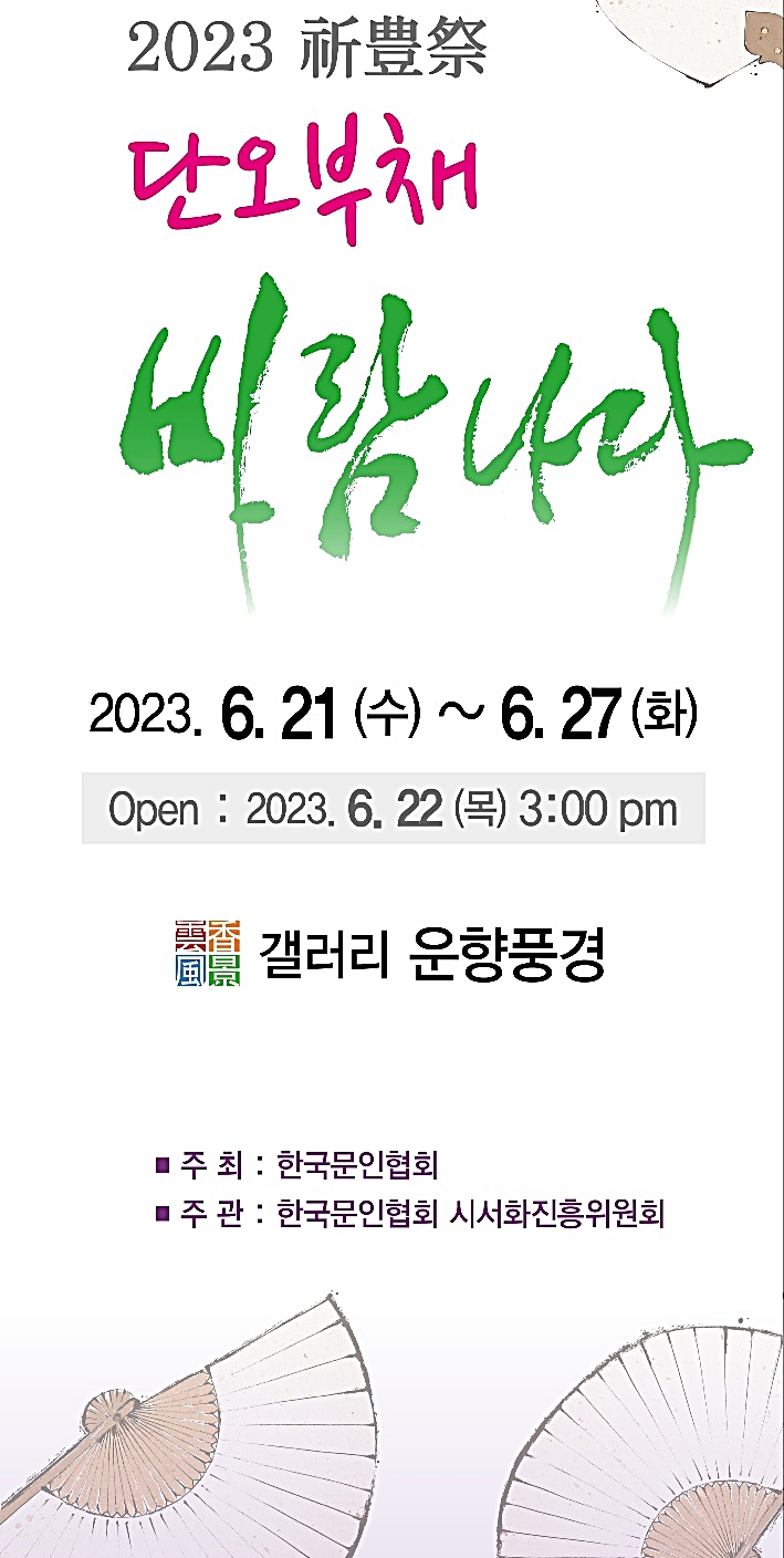 운향 이미지