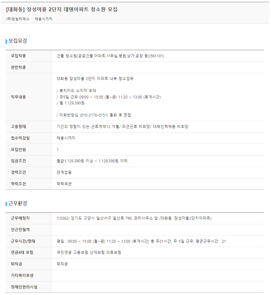 (주)한빛티에스 이미지