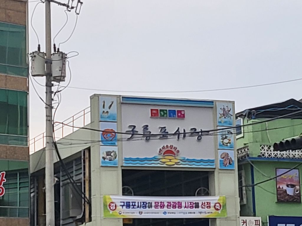 ♤ 해파랑길 걷기~ 13코스 - 해파랑길 걷기 - 바우길 바우길
