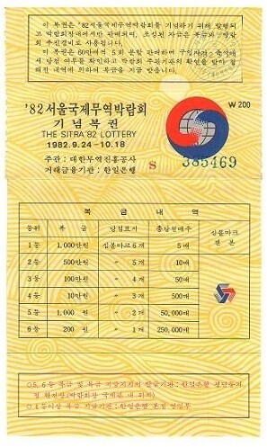 복권 이미지
