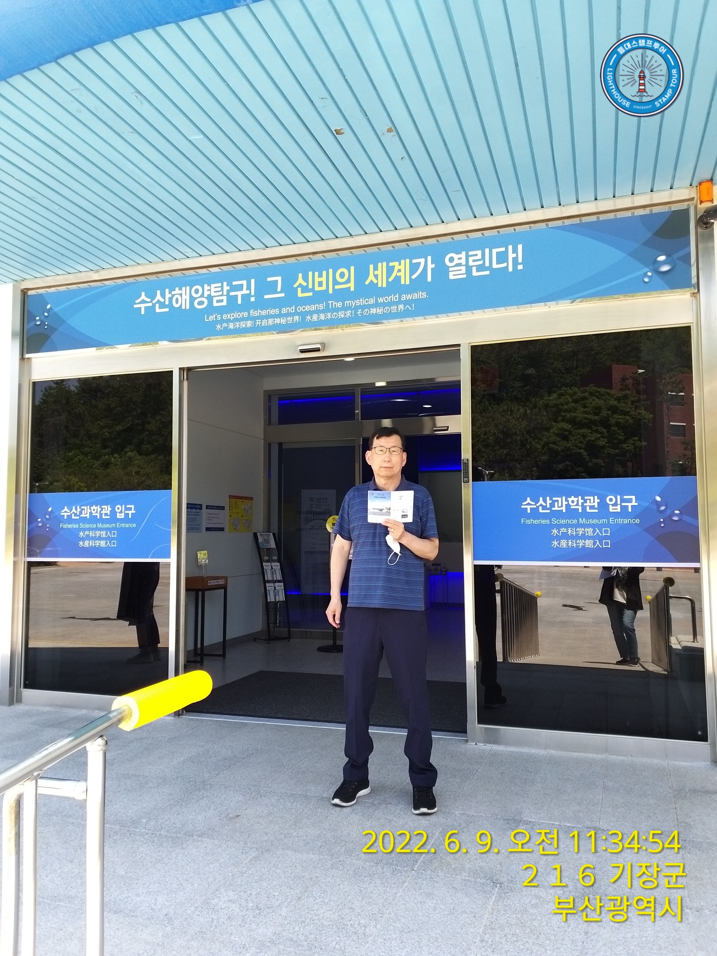 등대수산 이미지