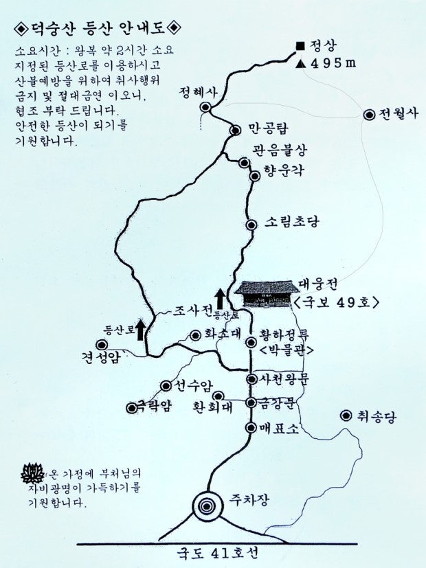 덕숭산 이미지