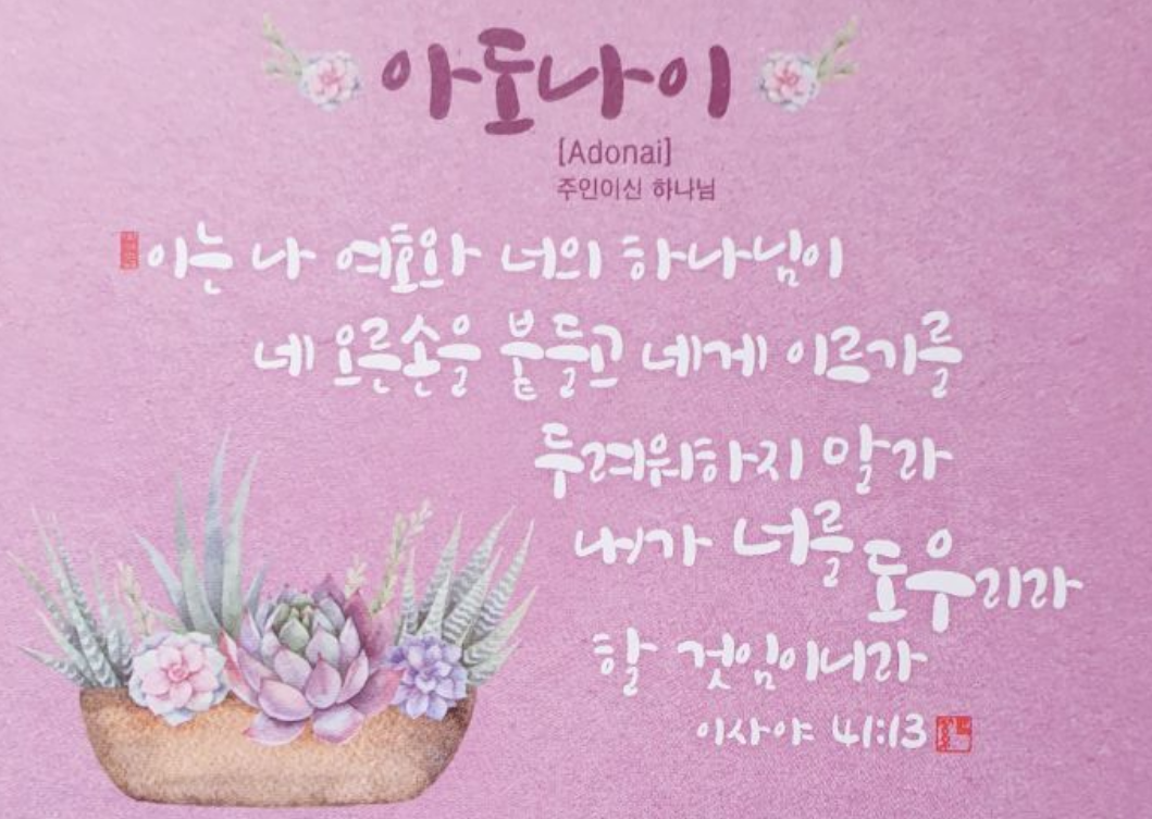 아도나이 이미지