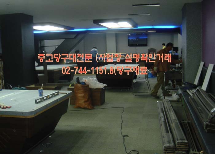 새서울당구장 이미지