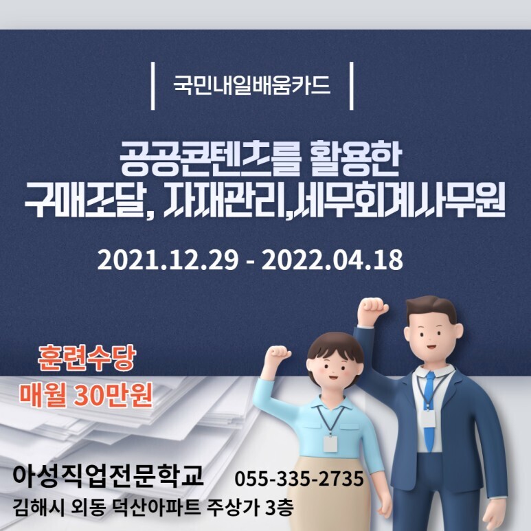 지도세무회계 이미지