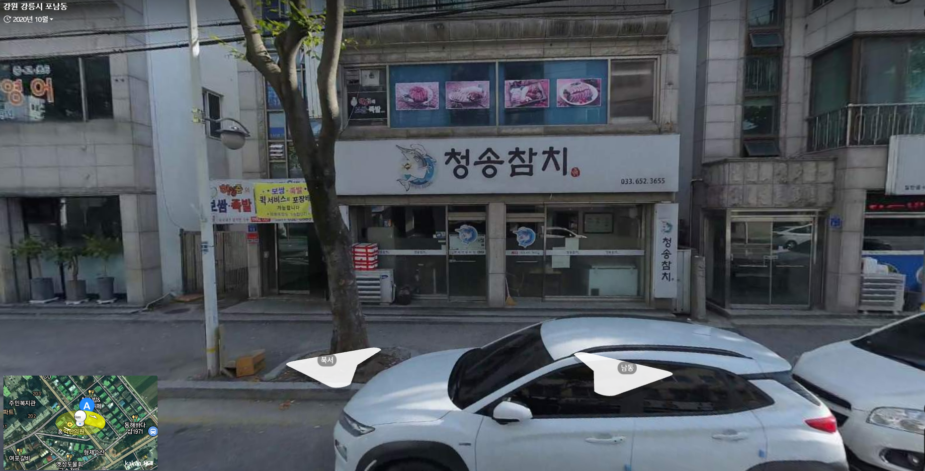 청송참치 이미지