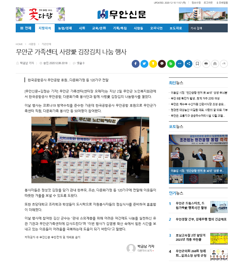무안군노인복지회관 이미지