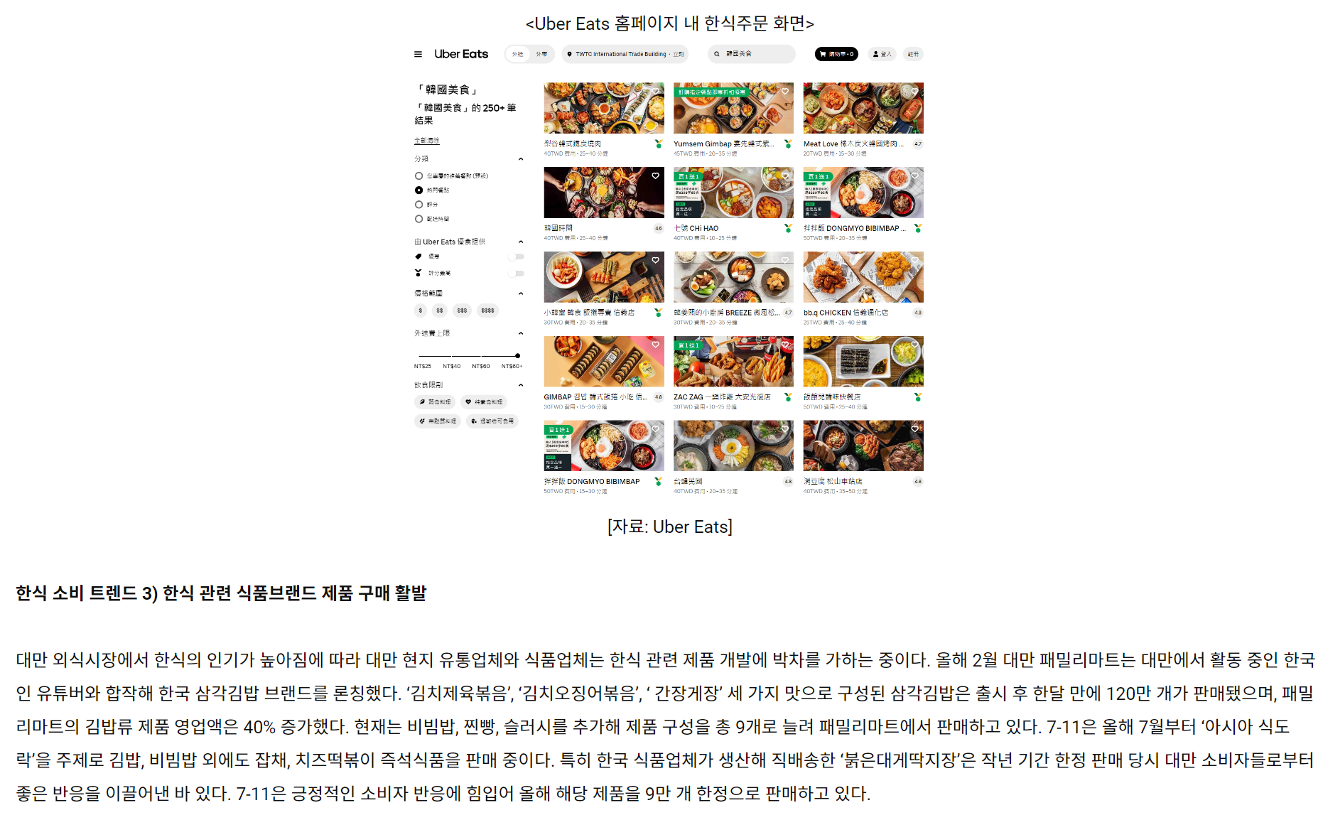 리마인드푸드 이미지